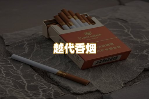 日本烟
